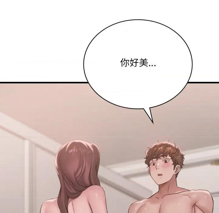 渴望占有她 渴望占有她-渴望占有她 第62话 第59页