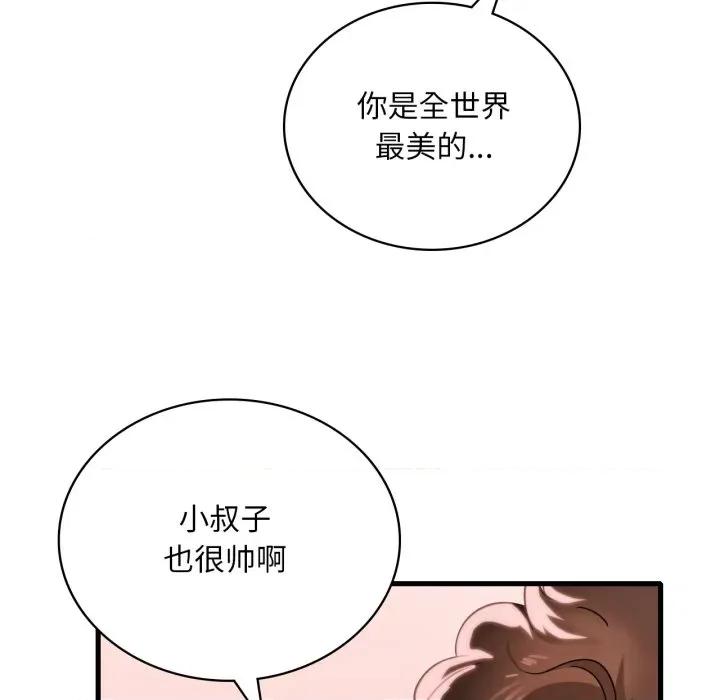 渴望占有她 渴望占有她-渴望占有她 第62话 第61页