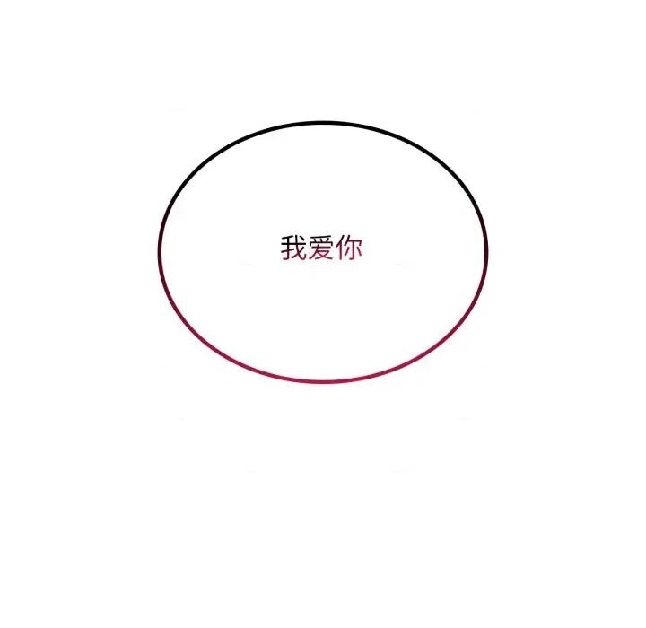 渴望占有她 渴望占有她-渴望占有她 第62话 第63页