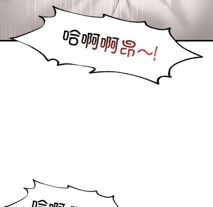 渴望占有她 渴望占有她-渴望占有她 第62话 第77页