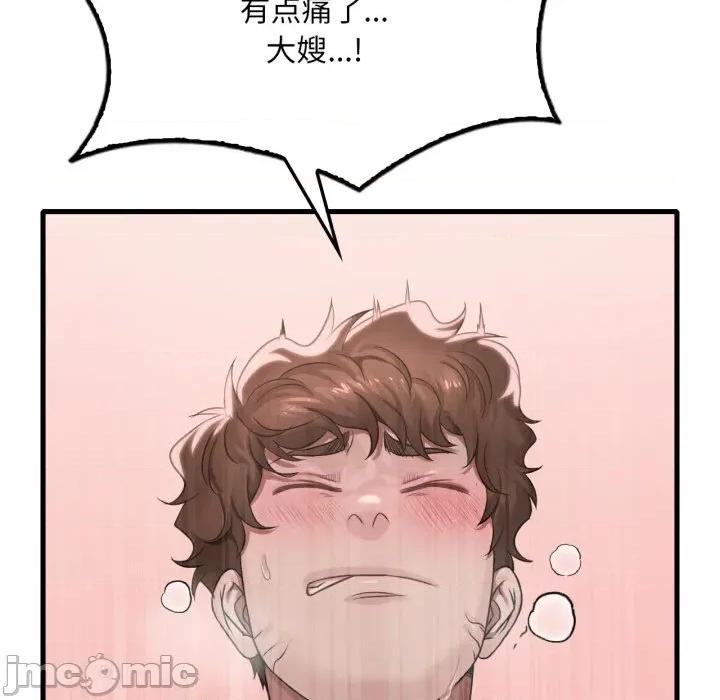 渴望占有她 渴望占有她-渴望占有她 第62话 第80页