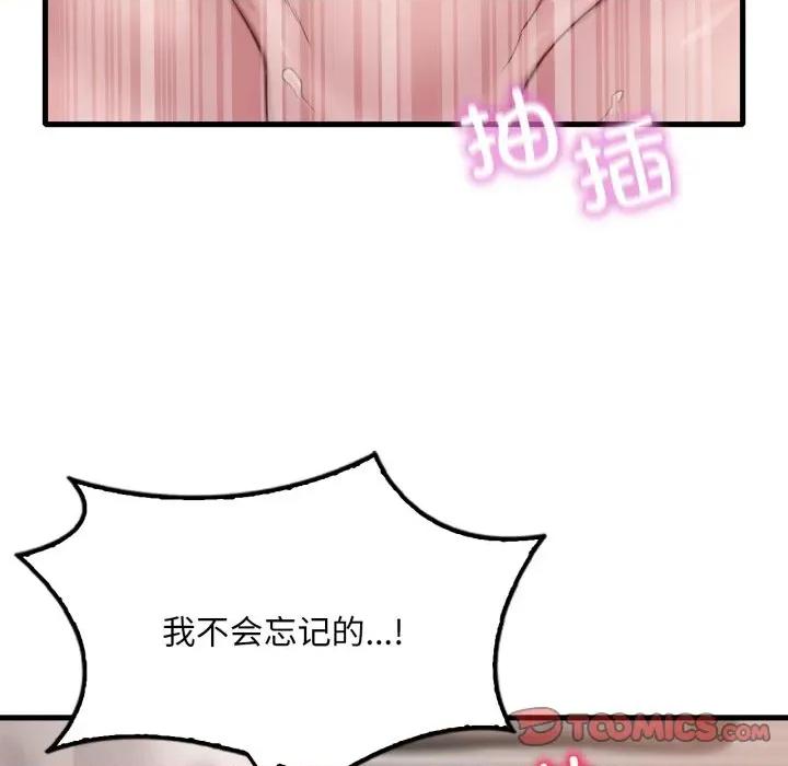 渴望占有她 渴望占有她-渴望占有她 第62话 第84页