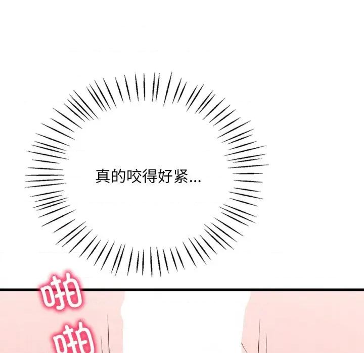 渴望占有她 渴望占有她-渴望占有她 第62话 第87页