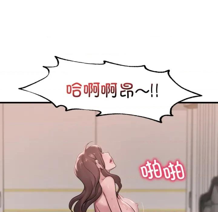渴望占有她 渴望占有她-渴望占有她 第62话 第94页