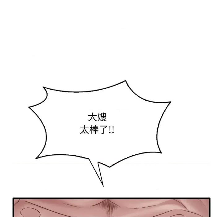 渴望占有她 渴望占有她-渴望占有她 第62话 第98页