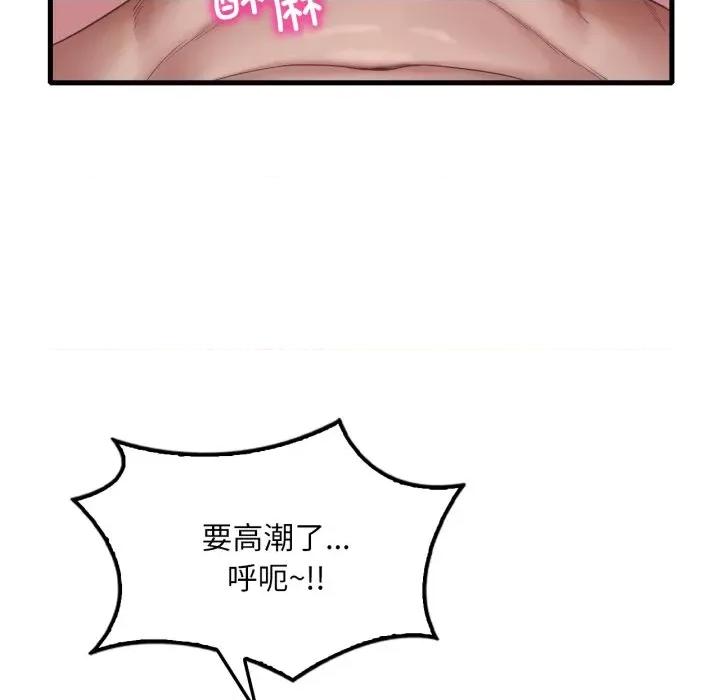 渴望占有她 渴望占有她-渴望占有她 第62话 第107页