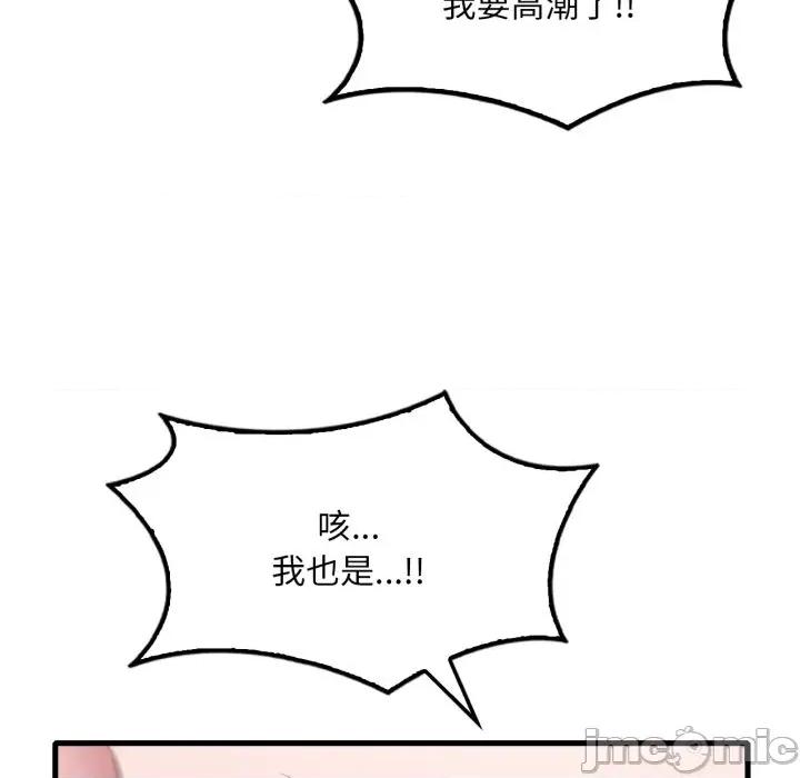 渴望占有她 渴望占有她-渴望占有她 第62话 第110页
