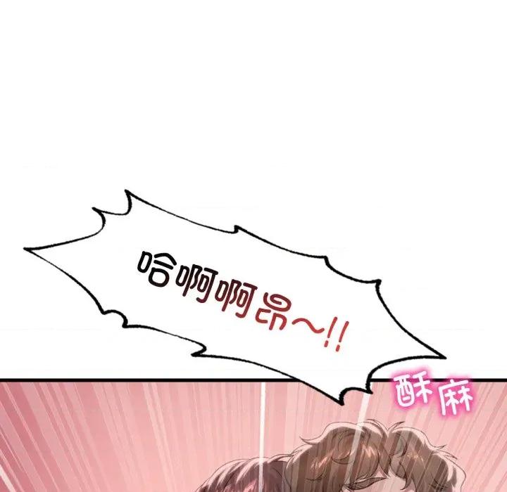 渴望占有她 渴望占有她-渴望占有她 第62话 第112页