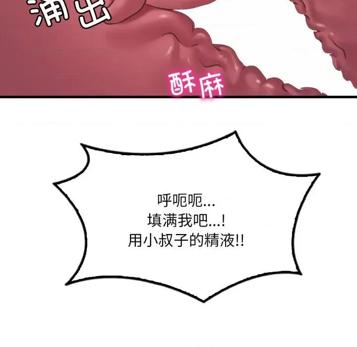 渴望占有她 渴望占有她-渴望占有她 第62话 第116页