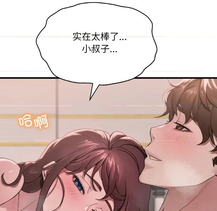 渴望占有她 渴望占有她-渴望占有她 第62话 第122页