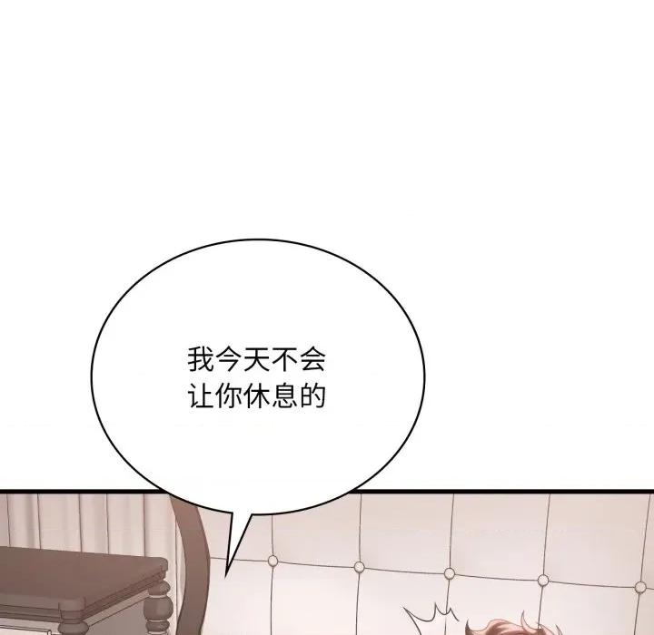 渴望占有她 渴望占有她-渴望占有她 第62话 第127页