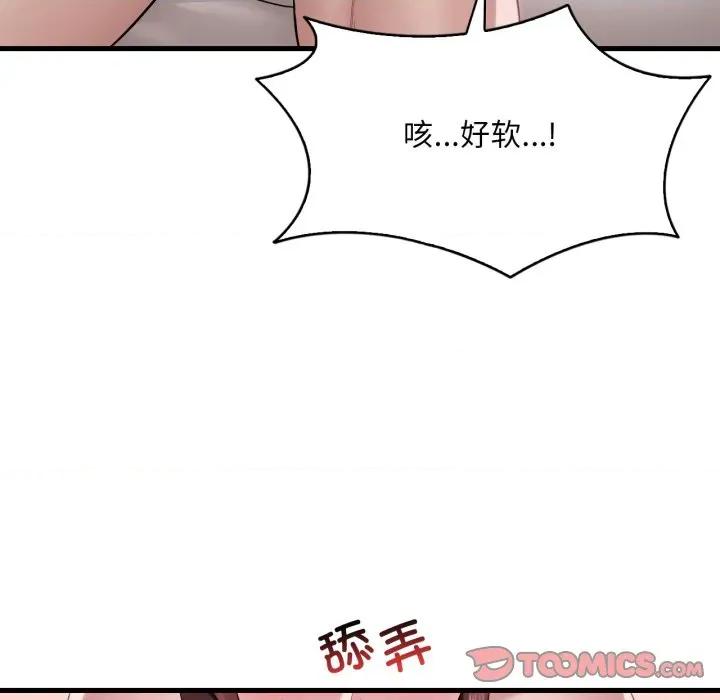 渴望占有她 渴望占有她-渴望占有她 第62话 第129页
