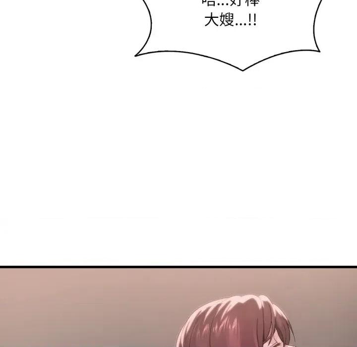 渴望占有她 渴望占有她-渴望占有她 第62话 第131页