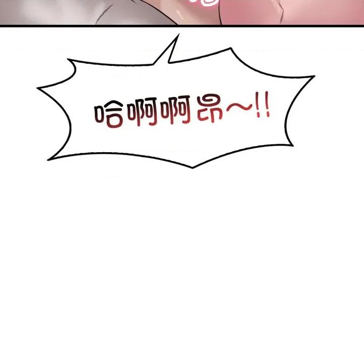 渴望占有她 渴望占有她-渴望占有她 第62话 第133页