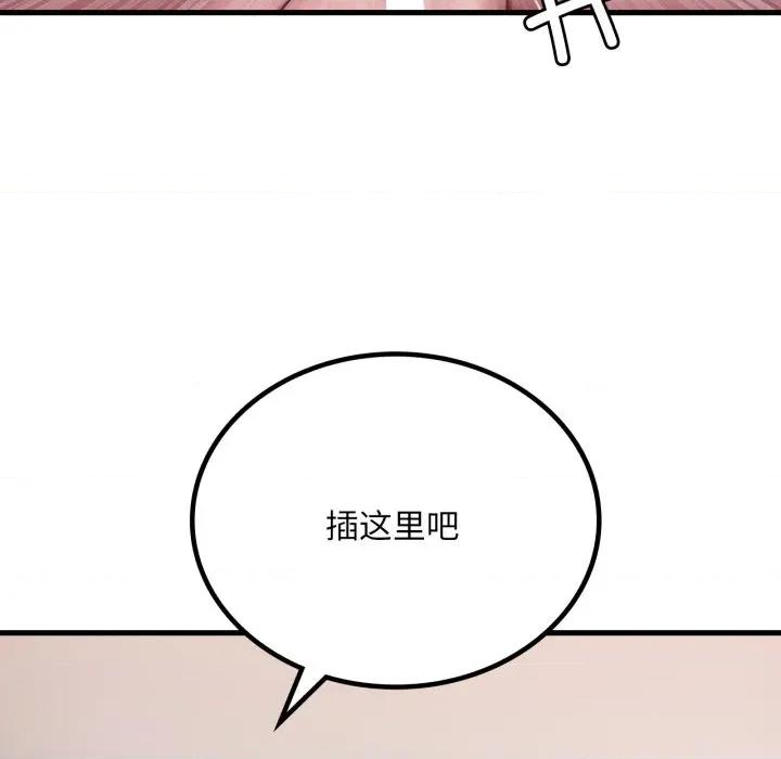 渴望占有她 渴望占有她-渴望占有她 第62话 第148页