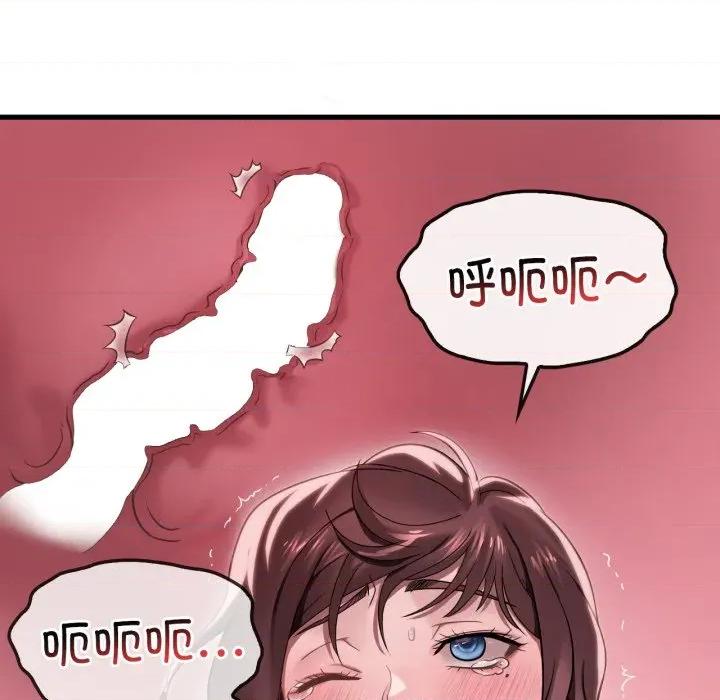 渴望占有她 渴望占有她-渴望占有她 第63话 第29页