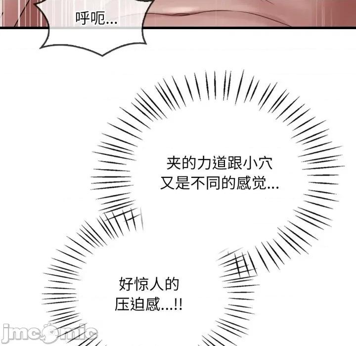 渴望占有她 渴望占有她-渴望占有她 第63话 第45页
