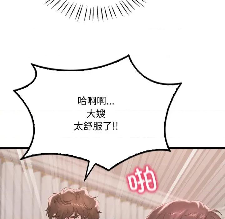 渴望占有她 渴望占有她-渴望占有她 第63话 第46页