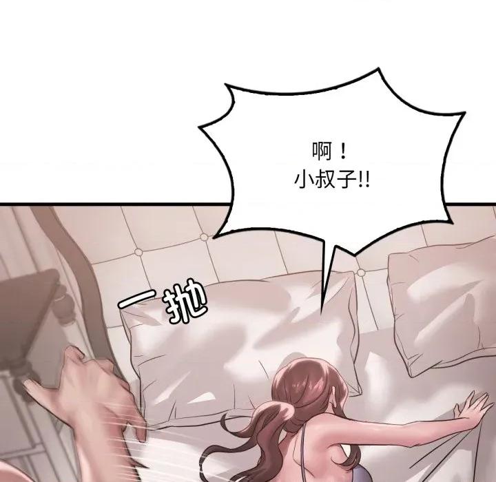 渴望占有她 渴望占有她-渴望占有她 第63话 第61页