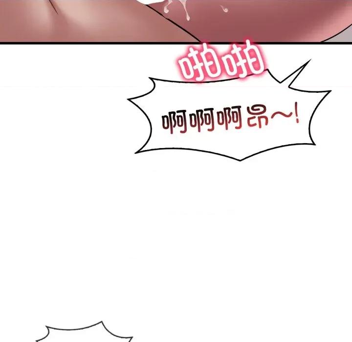 渴望占有她 渴望占有她-渴望占有她 第63话 第77页