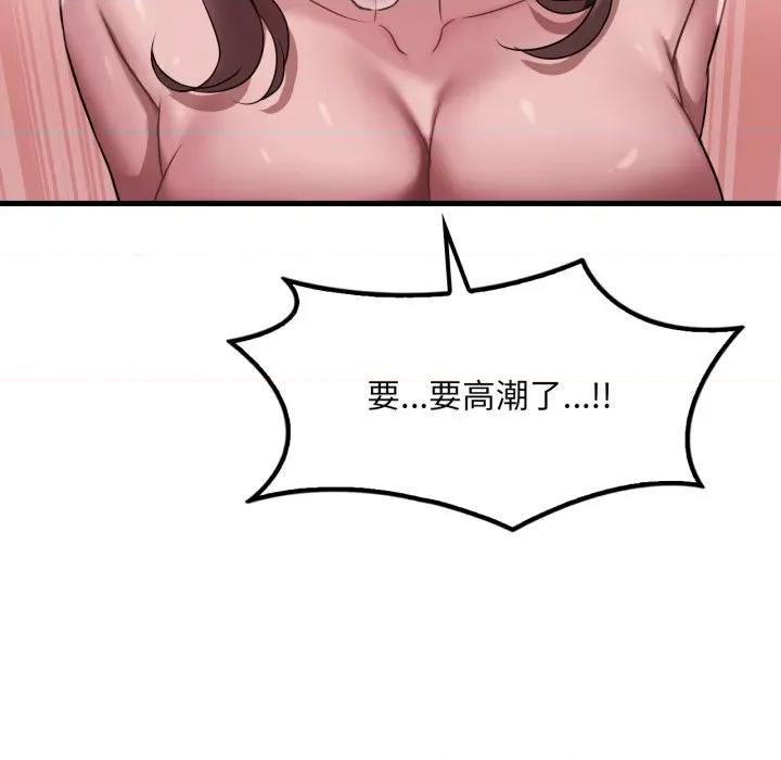 渴望占有她 渴望占有她-渴望占有她 第63话 第79页