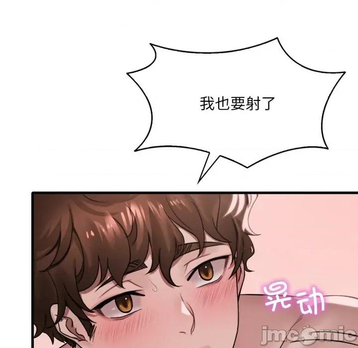 渴望占有她 渴望占有她-渴望占有她 第63话 第80页