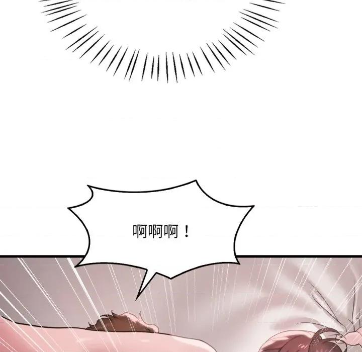 渴望占有她 渴望占有她-渴望占有她 第63话 第82页