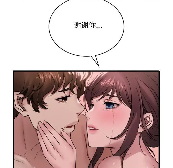 渴望占有她 渴望占有她-渴望占有她 第63话 第96页