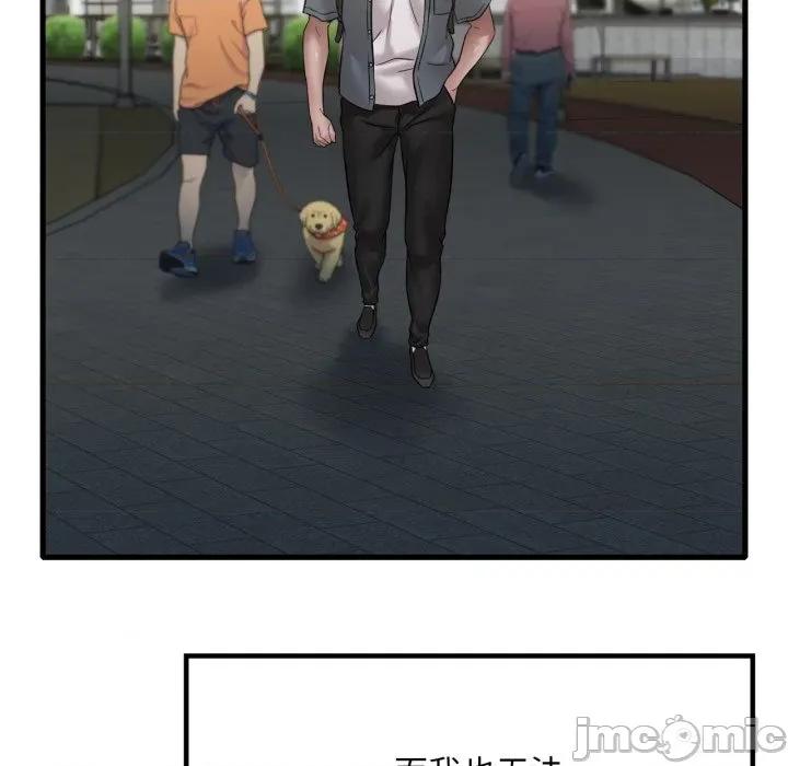 渴望占有她 渴望占有她-渴望占有她 第63话 第105页