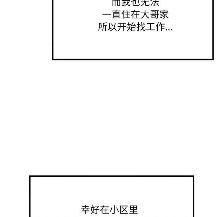 渴望占有她 渴望占有她-渴望占有她 第63话 第106页
