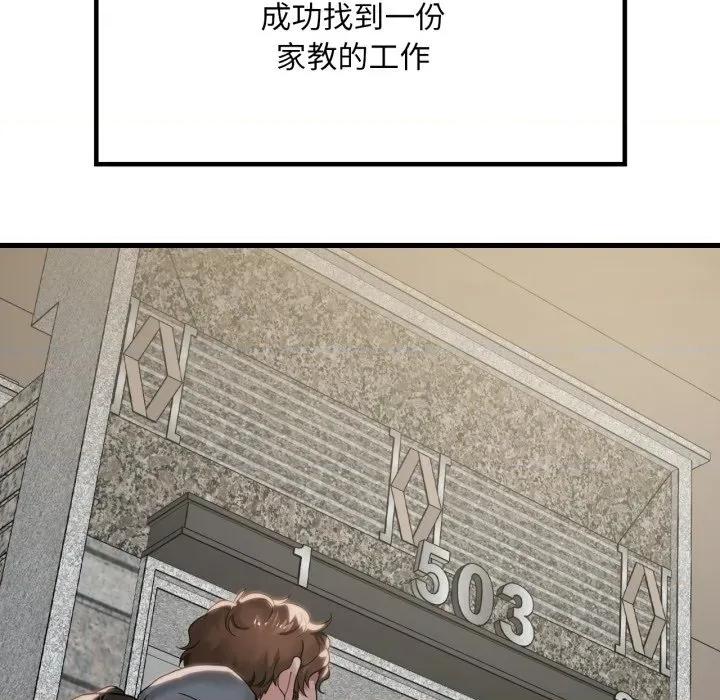 渴望占有她 渴望占有她-渴望占有她 第63话 第107页