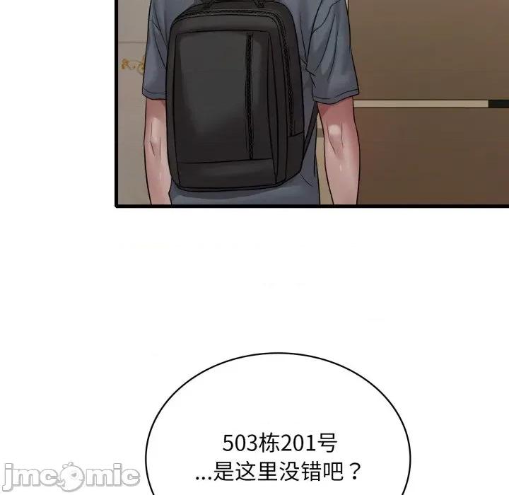 渴望占有她 渴望占有她-渴望占有她 第63话 第110页