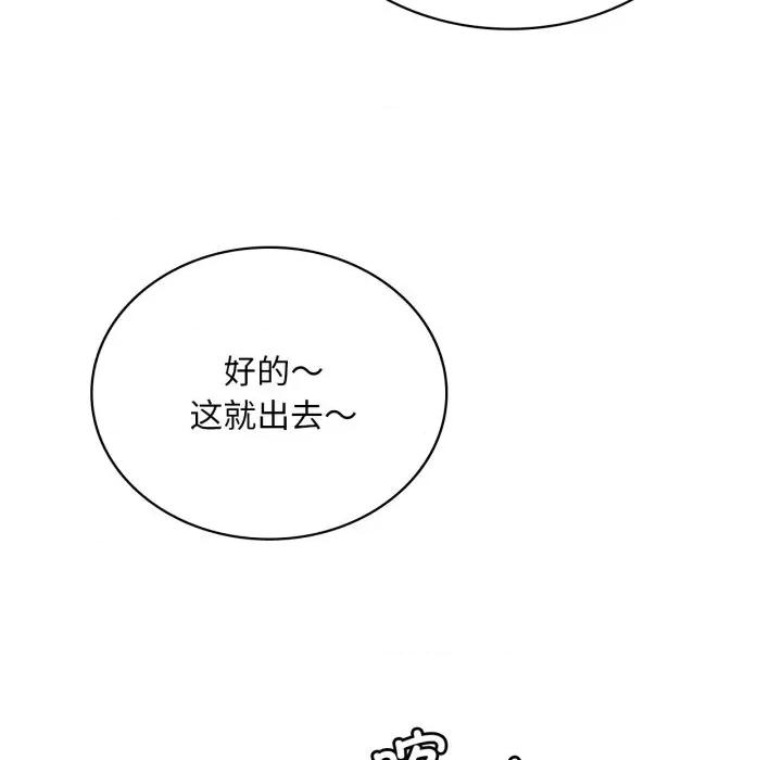渴望占有她 渴望占有她-渴望占有她 第63话 第116页