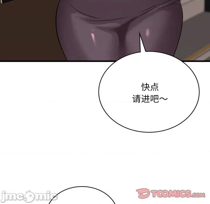 渴望占有她 渴望占有她-渴望占有她 第63话 第120页