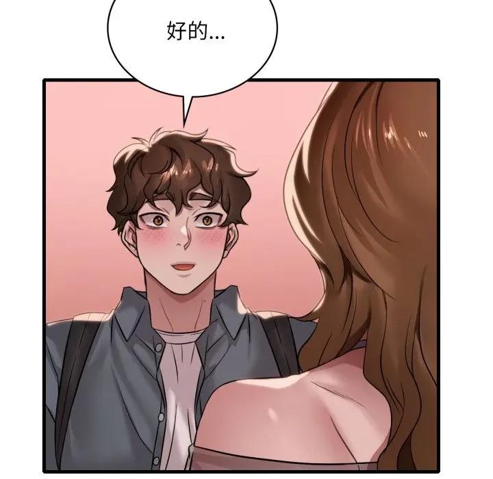 渴望占有她 渴望占有她-渴望占有她 第63话 第121页