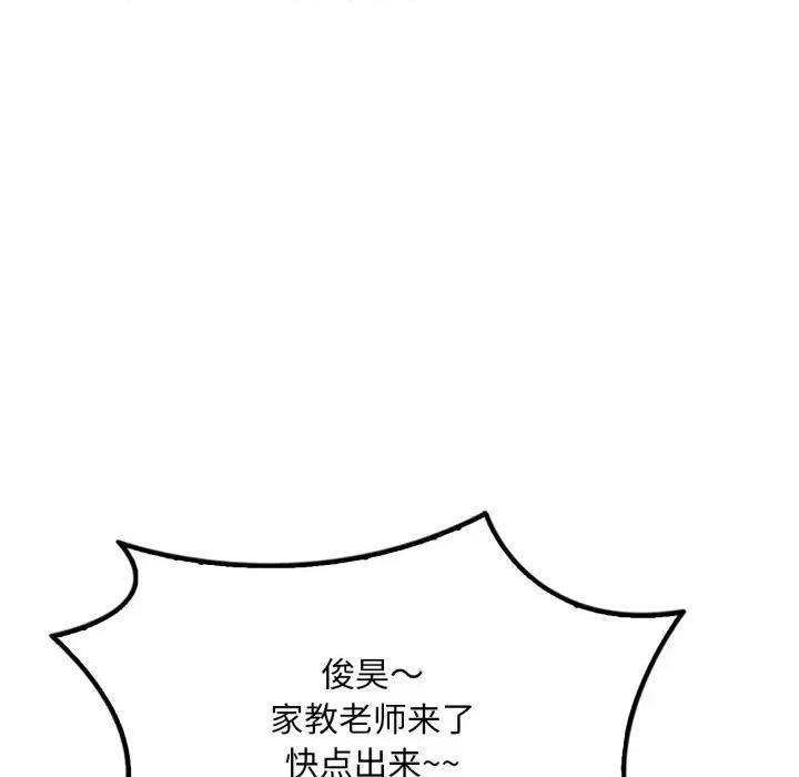 渴望占有她 渴望占有她-渴望占有她 第63话 第124页