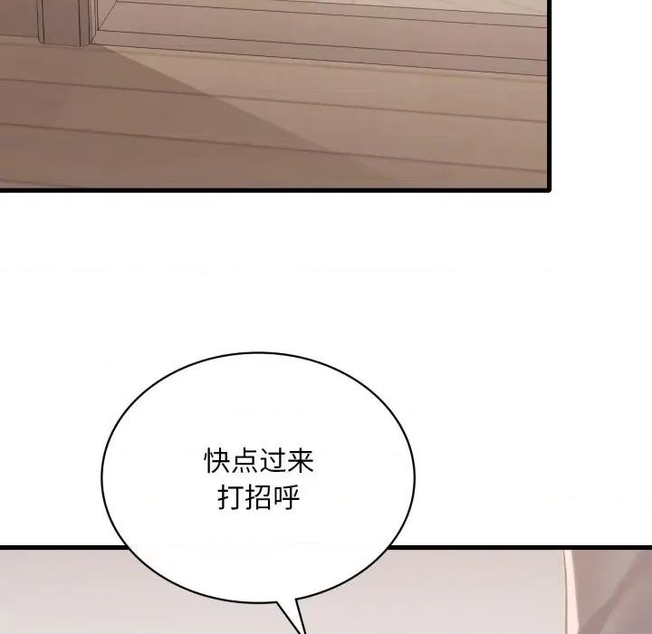 渴望占有她 渴望占有她-渴望占有她 第63话 第127页