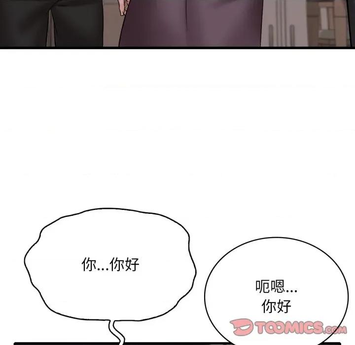 渴望占有她 渴望占有她-渴望占有她 第63话 第129页