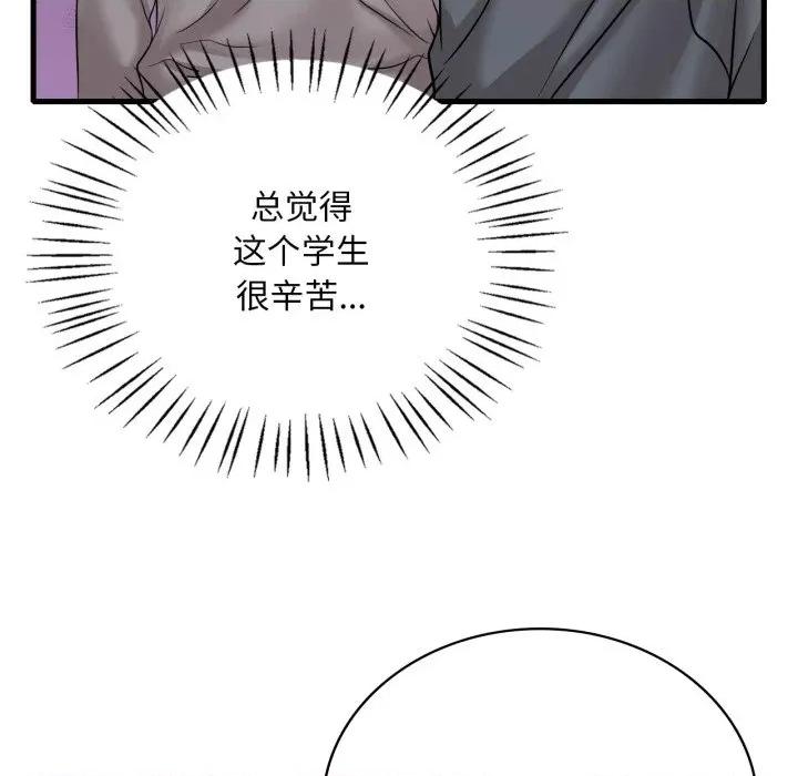 渴望占有她 渴望占有她-渴望占有她 第63话 第131页