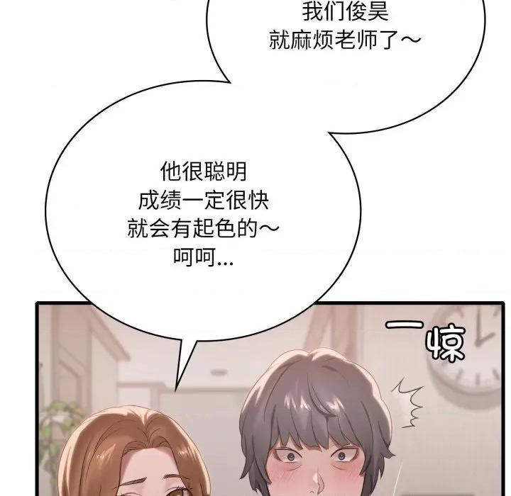 渴望占有她 渴望占有她-渴望占有她 第63话 第132页
