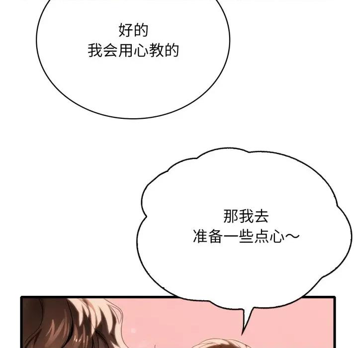 渴望占有她 渴望占有她-渴望占有她 第63话 第134页