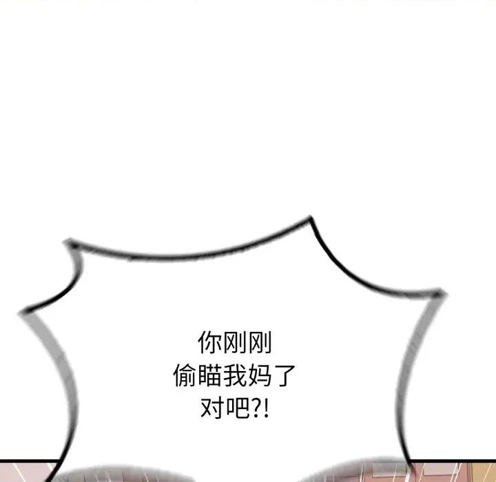 渴望占有她 渴望占有她-渴望占有她 第63话 第149页