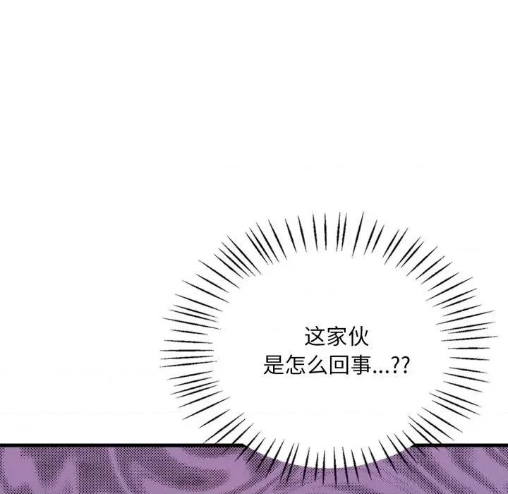 渴望占有她 渴望占有她-渴望占有她 第63话 第152页