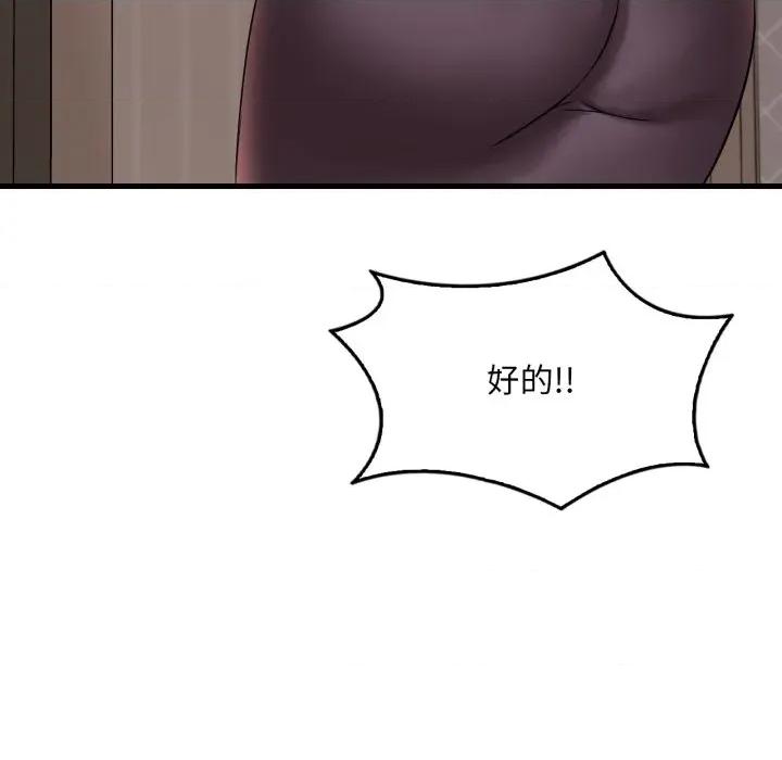 渴望占有她 渴望占有她-渴望占有她 第64话 第36页