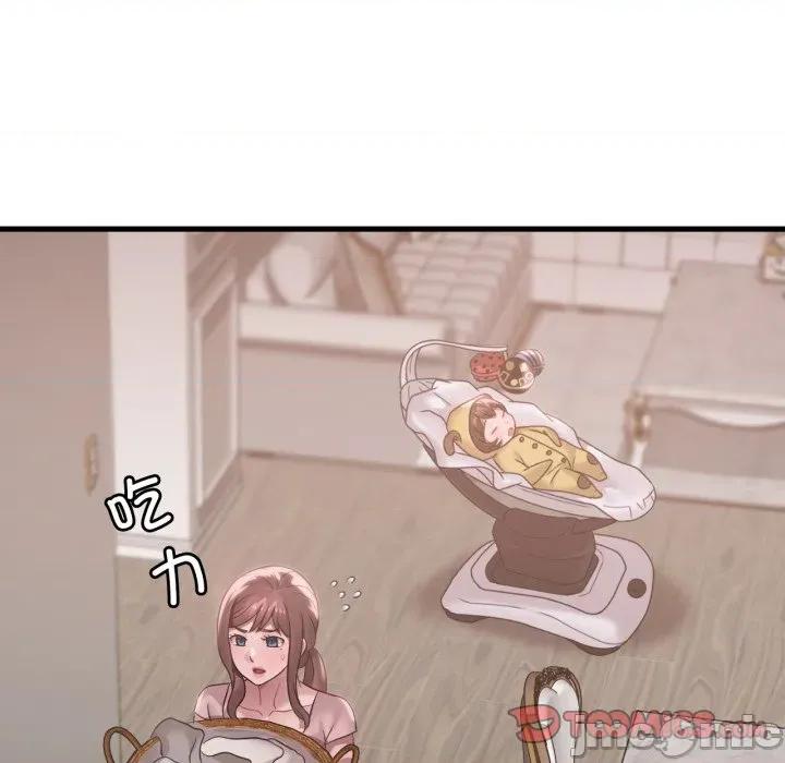 渴望占有她 渴望占有她-渴望占有她 第64话 第45页