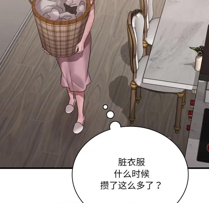 渴望占有她 渴望占有她-渴望占有她 第64话 第46页