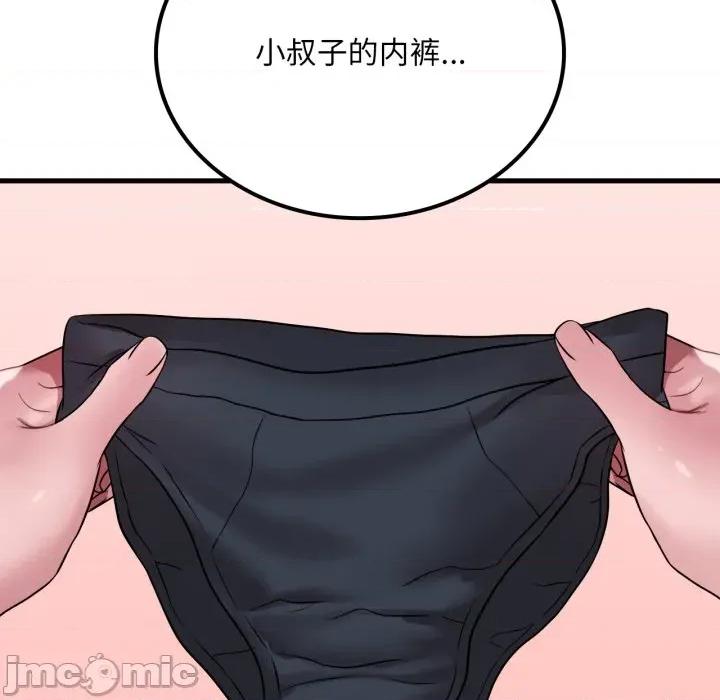 渴望占有她 渴望占有她-渴望占有她 第64话 第55页