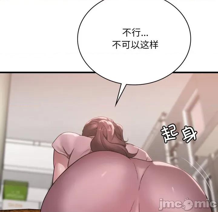 渴望占有她 渴望占有她-渴望占有她 第64话 第65页