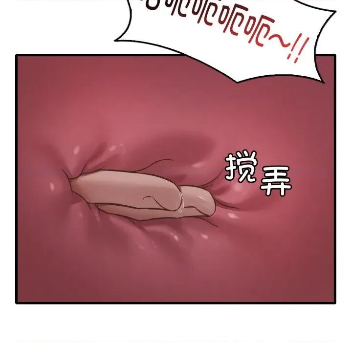 渴望占有她 渴望占有她-渴望占有她 第64话 第79页