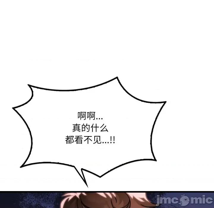 渴望占有她 渴望占有她-渴望占有她 第64话 第90页